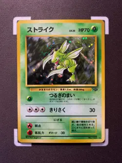 Scyther HOLO - No. 123 - Jungle - Old Back Japanese Pokemon - Image 1
