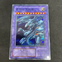 yugioh Blue-Eyes Ultimate Dragon P3-01 super japnese - Image 1