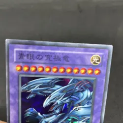 yugioh Blue-Eyes Ultimate Dragon P3-01 super japnese - Image 3