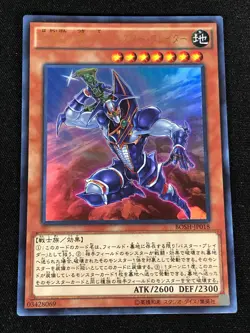 Yugioh Buster Blader the Destruction Swordsmaster BOSH-JP018 Ultra (NM) Japanese - Image 1