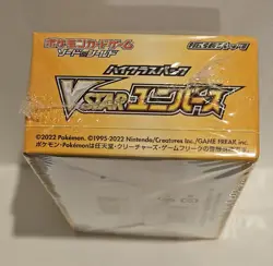 Pokemon VSTAR Universe Booster Box High Class - S12a SEALED Japanese US SELLER - Image 5