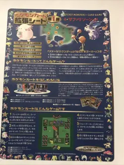 Pokemon Japanese Vending Series 1 Blue Sheet Unpeeled #12 Ultra Rare HTF - Image 4