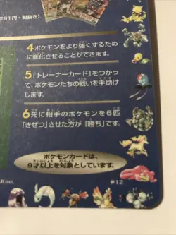 Pokemon Japanese Vending Series 1 Blue Sheet Unpeeled #12 Ultra Rare HTF - Image 5