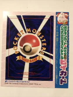 Cleffa CoroCoro Comics Magazine Promo Glossy Pokemon UNPEELED - Image 1