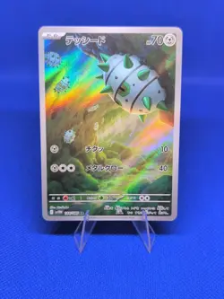 Ferroseed 144/086 SV11W: White Flare Holo (Japanese) NM Pokemon TCG - Image 1