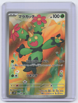Maractus AR 093/086 SV11B Black Bolt - Japanese Pokemon TCG Near Mint - Image 1