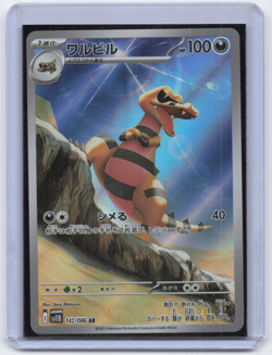Krokorok Art Rare SV11B: Black Bolt 142/086 Japanese Pokemon TCG NM - Image 1