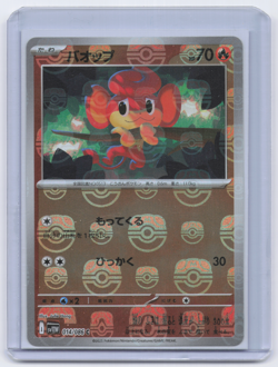 Pansear (Master Ball Reverse Holo) C 014/086 SV11W White Flare Pokemon Japanese - Image 1