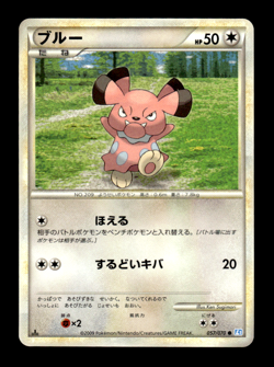 Snubbull 057/070 1st Edition L1 Japanese Pokemon Card ~ MP - Image 1