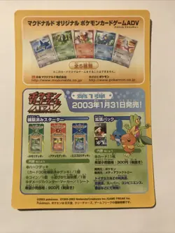 Pokemon Random Pack McDonald's February 2003 Promo ADV-P Unpeeled Japanese - Image 2