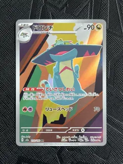 Pokemon TCG Dragapult 212/193 M2a: Mega Dream AR Holo (Japanese) - NM - Image 3
