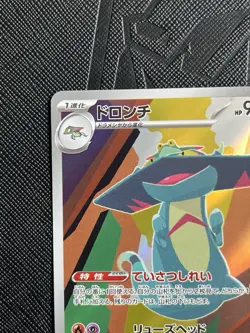 Pokemon TCG Dragapult 212/193 M2a: Mega Dream AR Holo (Japanese) - NM - Image 4