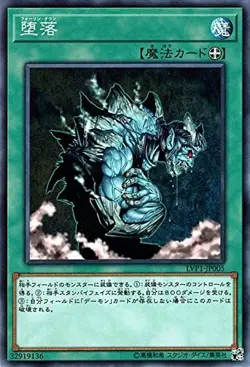 Falling Down Yu-Gi-Oh! LVP1-JP005 Japanese - Image 1