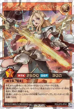 Yugioh Rush Duel RD/LGP2-JP041 Grand Legend Saber Over Rush Rare Japanese NM - Image 1