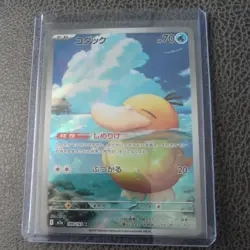 POKEMONN Japanese Psyduck 199/193 m2a Mega Dream ex Art Rare Card MINT - Image 1