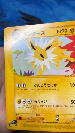 Jolteon 003/T Vol. 14 Trainer's Magazine Promo Japanese Pokemon Card #2622 - Image 2