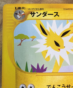Jolteon 003/T Vol. 14 Trainer's Magazine Promo Japanese Pokemon Card #2622 - Image 3