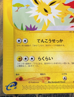 Jolteon 003/T Vol. 14 Trainer's Magazine Promo Japanese Pokemon Card #2622 - Image 5