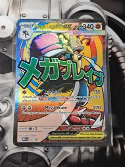 2026 Pokemon Mega Lucario Ex Promo #033 Poster Ascended Heroes Card - Image 1