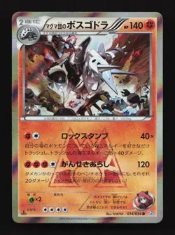 Team Magma's Aggron 014/034 1st ED Double Crisis Japanese Pokemon Card TCG - Image 1