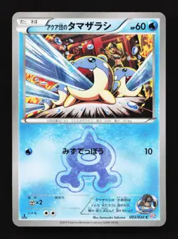 Team Aqua's Spheal 003/034 1st ED Double Crisis Japanese Pokemon Card TCG - Image 1