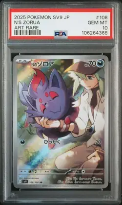 PSA 10 SEQ N's Reshiram 109/100 Zorua 108/100 AR Set sv9 Pokemon Card Japanese - Image 2