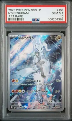 PSA 10 SEQ N's Reshiram 109/100 Zorua 108/100 AR Set sv9 Pokemon Card Japanese - Image 5