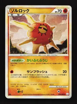 Solrock 049/080 L3 Clash at the Summit Japanese Pokemon Card TCG - Image 1