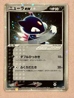 Sneasel EX | Adv Expansion Pack | 046/055 | HOLO | 2003 Japanese Pokemon Card MP - Image 1