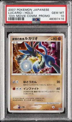 2007 POKEMON JAPANESE 10TH MOVIE PROMO COMMEMORATION WAVE GUIDING LUCARIO PSA 10 - Image 1