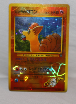 Pokemon Blaine Vulpix Pocket Monster Japanese Vending Sticker Butterfly HOLO 037 - Image 1