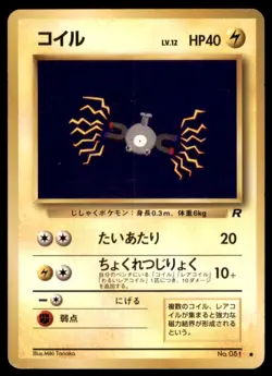1997 Pokemon Team Rocket Magnemite Japanese #081 Vintage - Image 1