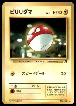 1997 Pokemon Team Rocket Voltorb Japanese #100 Vintage - Image 1