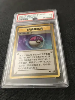 Pokemon 1998 Japanese Quick Starter Red/Green Gift Set Master Ball Holo PSA 5 EX - Image 4
