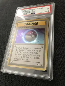 Pokemon 1998 Japanese Quick Starter Red/Green Gift Set Master Ball Holo PSA 5 EX - Image 5