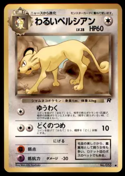 1997 Pokemon Team Rocket Dark Persian Japanese #053 Vintage - Image 1