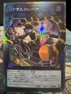 I:P Masquerena Girl Alt Art ACG Goddess Story Anime Card Waifu Sexy Yugioh Hot 3 - Image 1