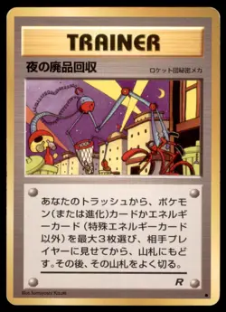 1997 Pokemon Team Rocket Nightly Garbage Run Japanese Vintage - Image 1