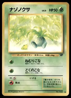 1997 Pokemon Team Rocket Oddish Japanese #043 Vintage - Image 1