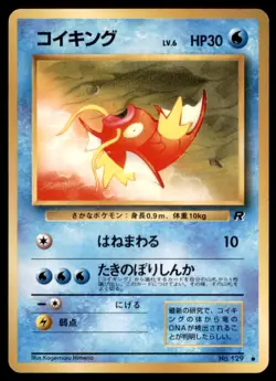 1997 Pokemon Team Rocket Magikarp Japanese #129 Vintage - Image 1