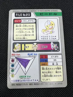 Beedrill set No.13 No.14 No.15 Carddass 1997 Japanese Pokemon Card - Image 4