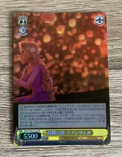 Disney 100 Weiss Schwarz Rapunzel S104-012S SR Card Secret Rare Mint Condition - Image 5