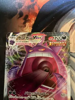 Gengar VMAX Rare 002/019 Pokemon Card Japanese SGG High Class Deck - Image 2