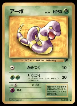 1997 Pokemon Team Rocket Ekans Japanese #023 Vintage - Image 1