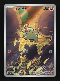 Phanpy 115/106 NM Super Electric Breaker Japanese Pokemon Card TCG - Image 1