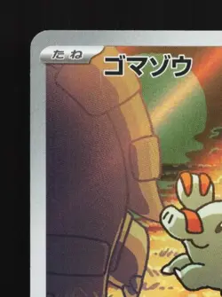 Phanpy 115/106 NM Super Electric Breaker Japanese Pokemon Card TCG - Image 4