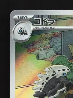 Lairon 111/101 NM Mask of Change Japanese Pokemon Card TCG - Image 4