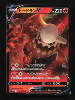 Heatran V 014/067 NM Space Juggler Japanese Pokemon Card TCG - Image 1