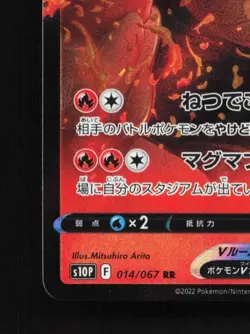 Heatran V 014/067 NM Space Juggler Japanese Pokemon Card TCG - Image 2