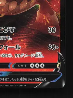 Heatran V 014/067 NM Space Juggler Japanese Pokemon Card TCG - Image 3